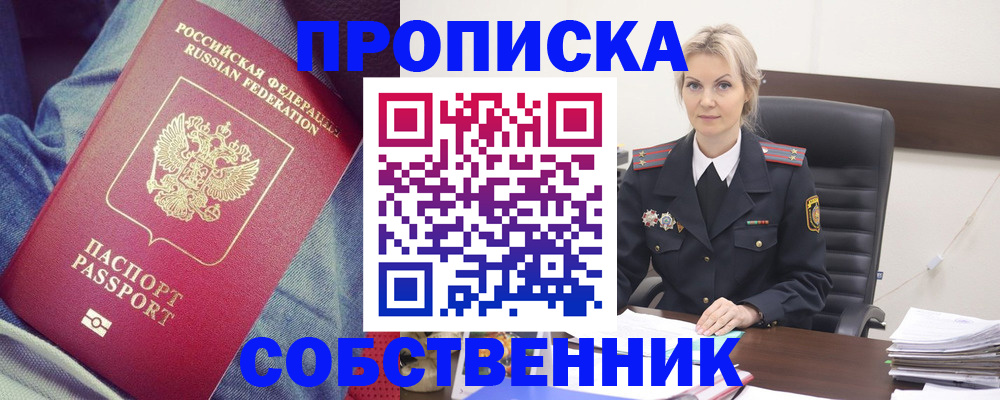 прописка иностранных граждан в Костомукше