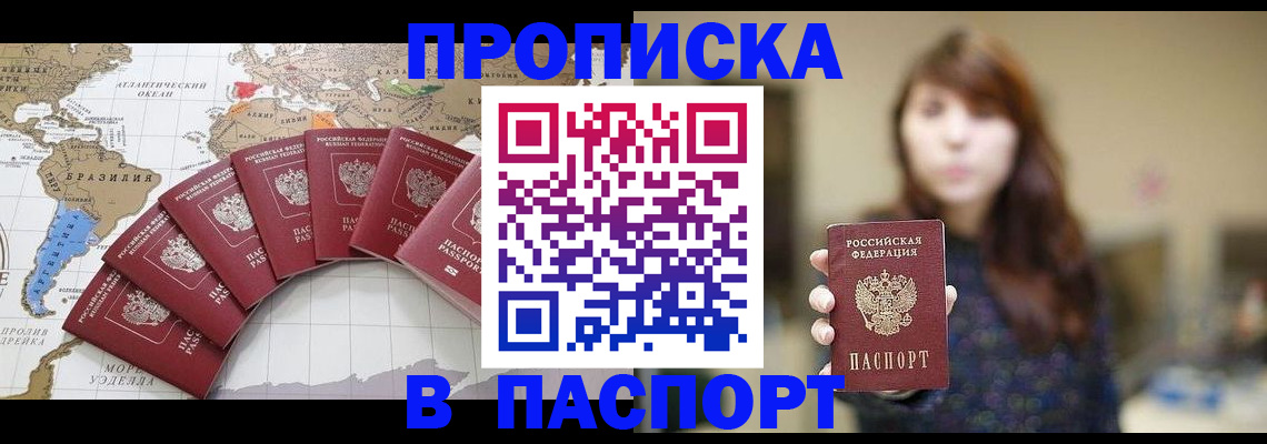 прописка для военкомата в Костомукше