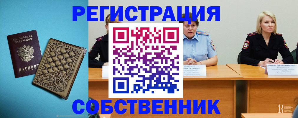 прописка гарантия в Костомукше