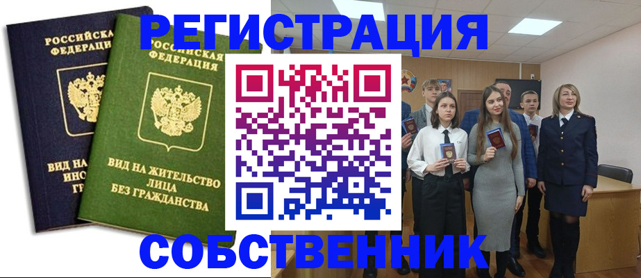 временная регистрация для школы в Костомукше