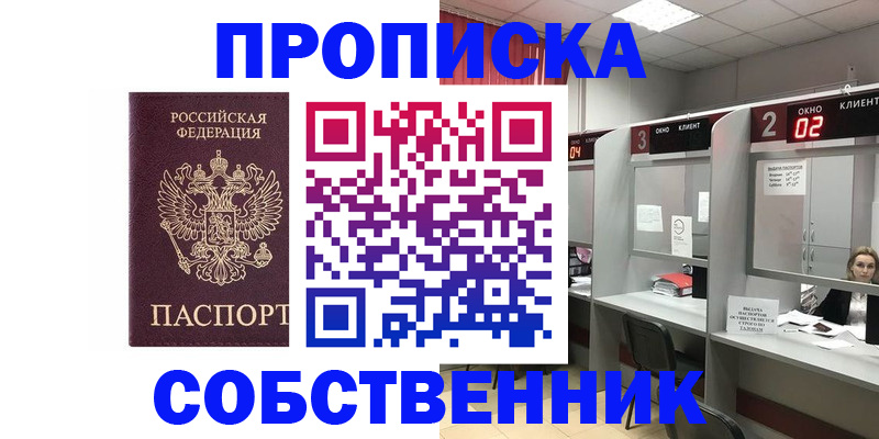 прописка для военкомата в Костомукше