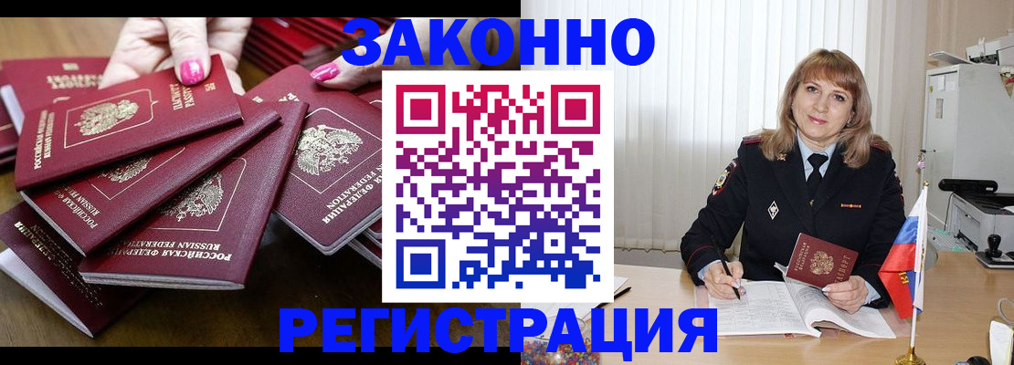 прописка для кредита в Костомукше