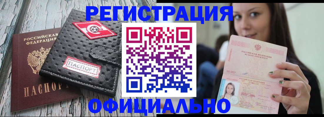 временная регистрация собственник в Костомукше